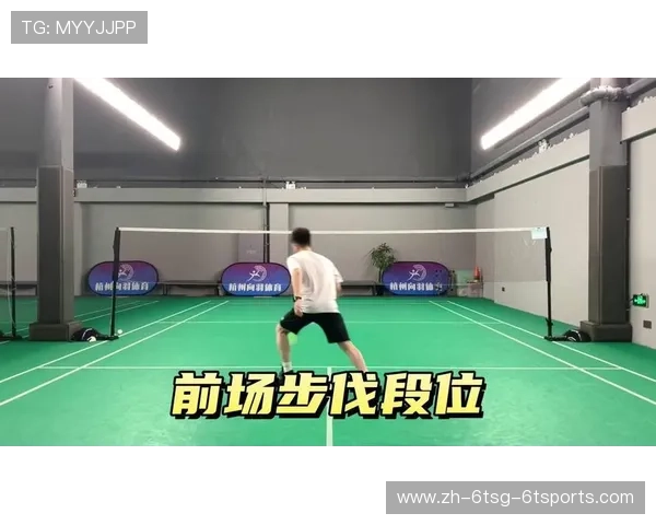 羽毛球前场球打法技巧